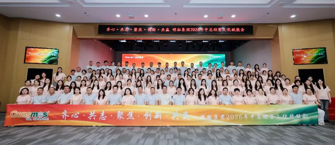 半年会议封面.jpeg